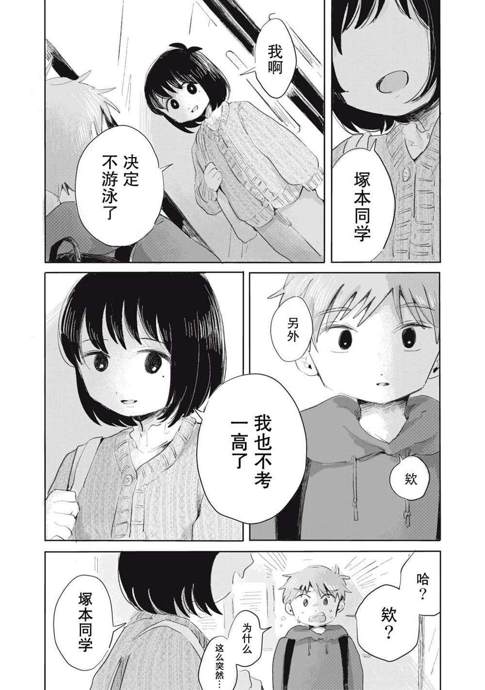 第5话15