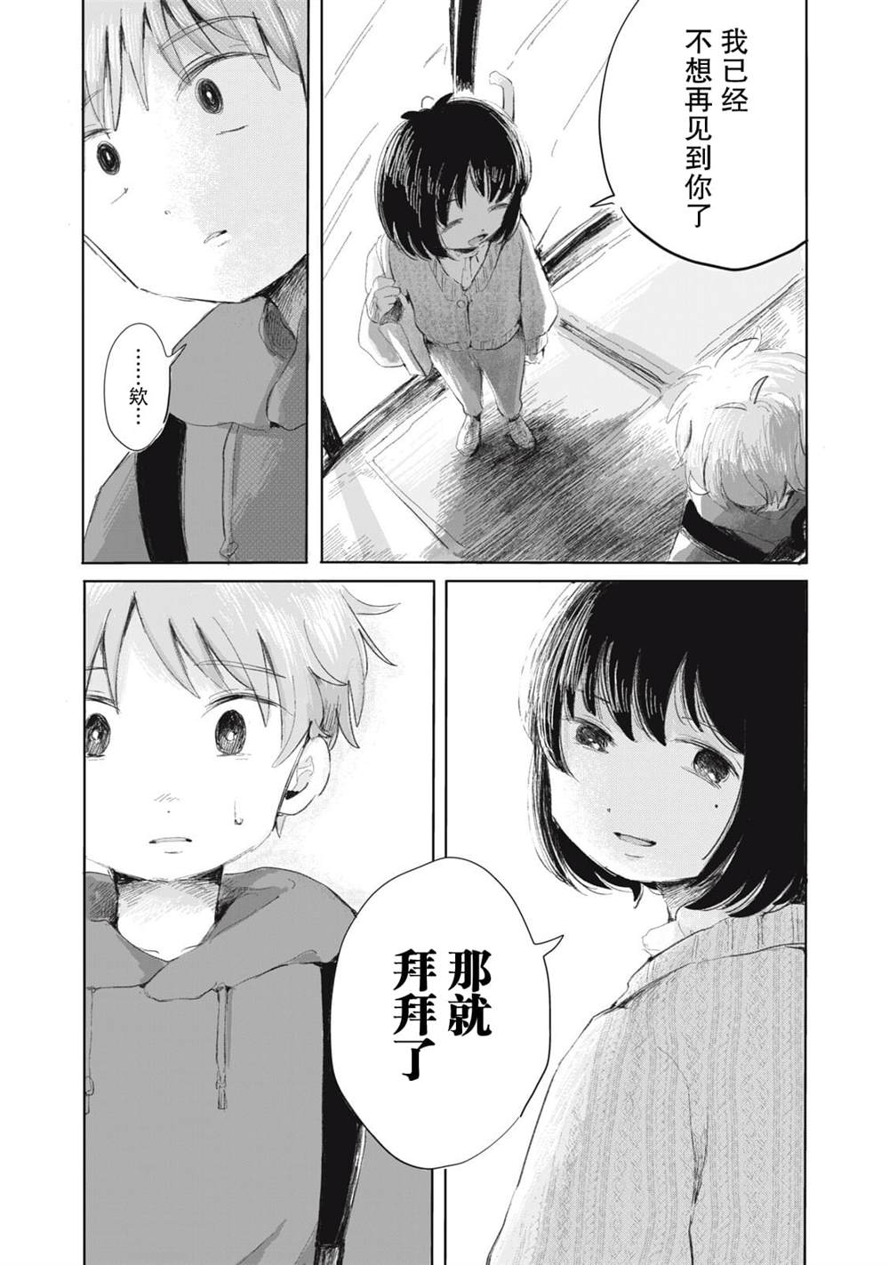 第5话16