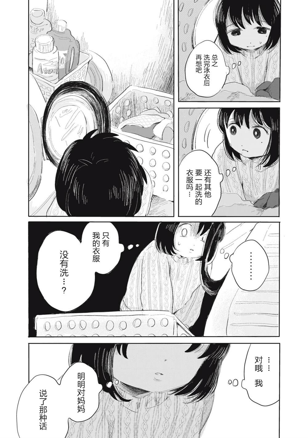 第5话2