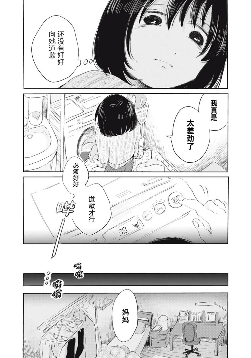 第5话3