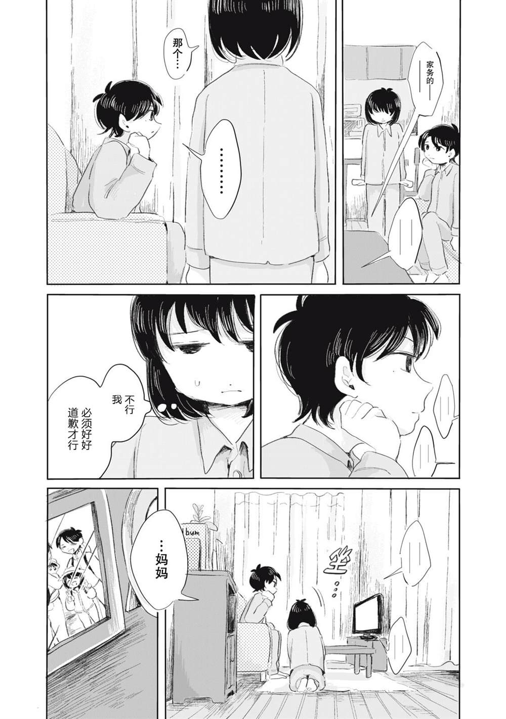 第5话4