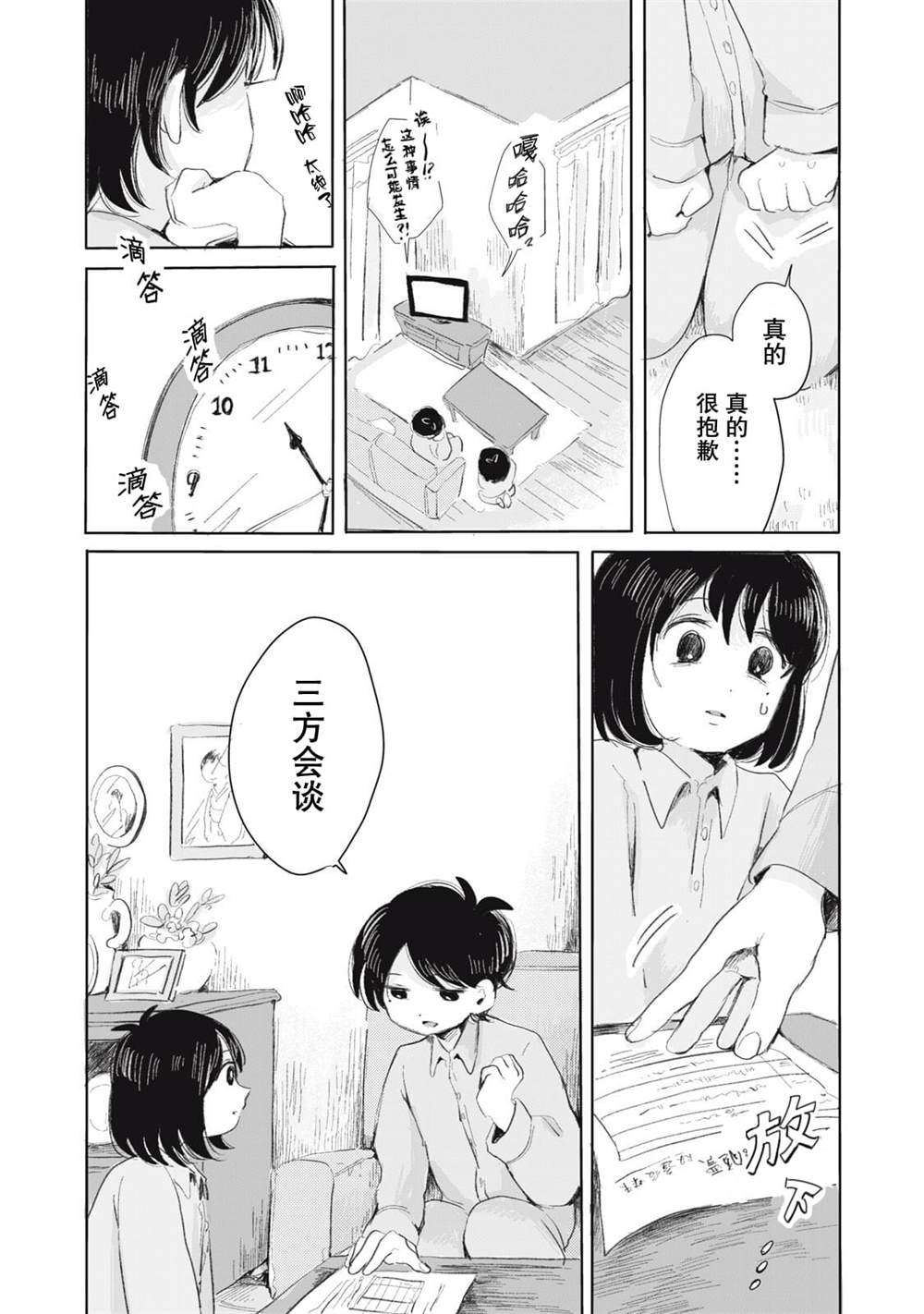 第5话6