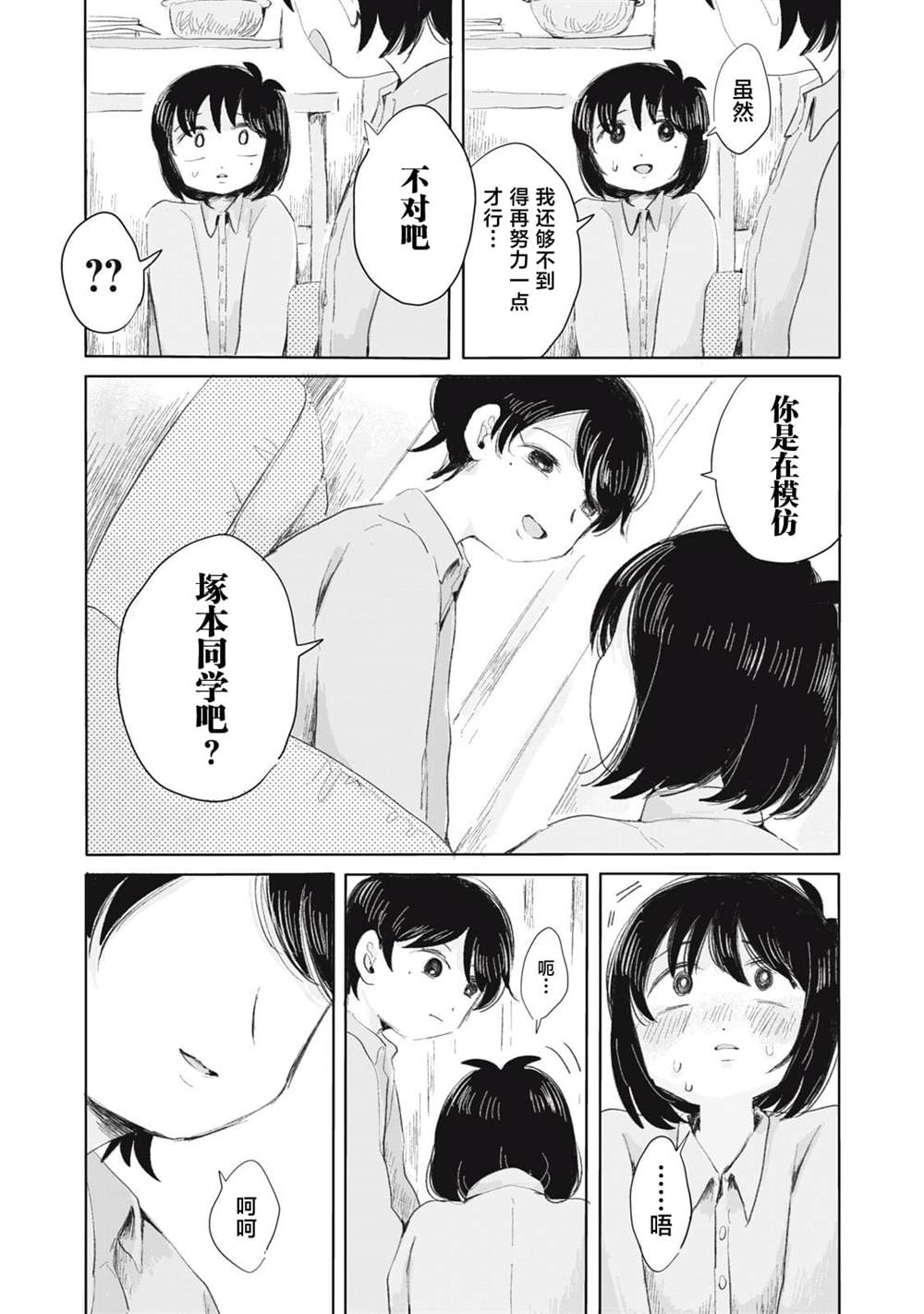 第5话8