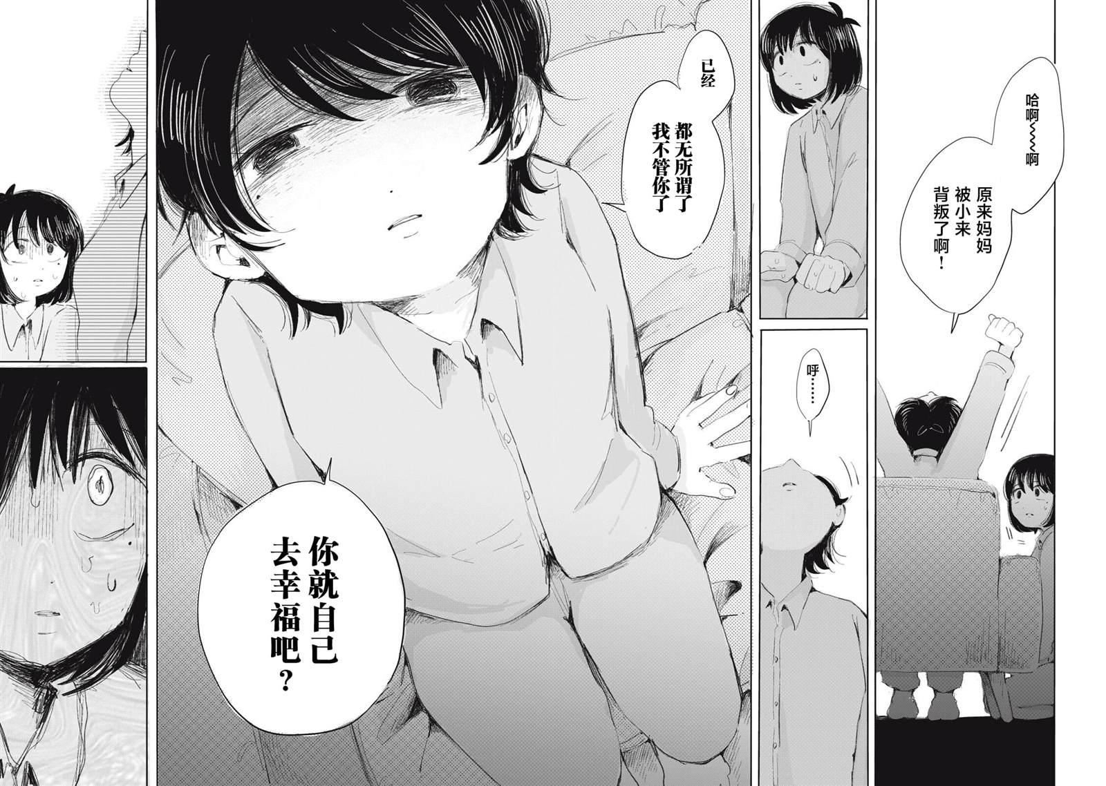 第5话9