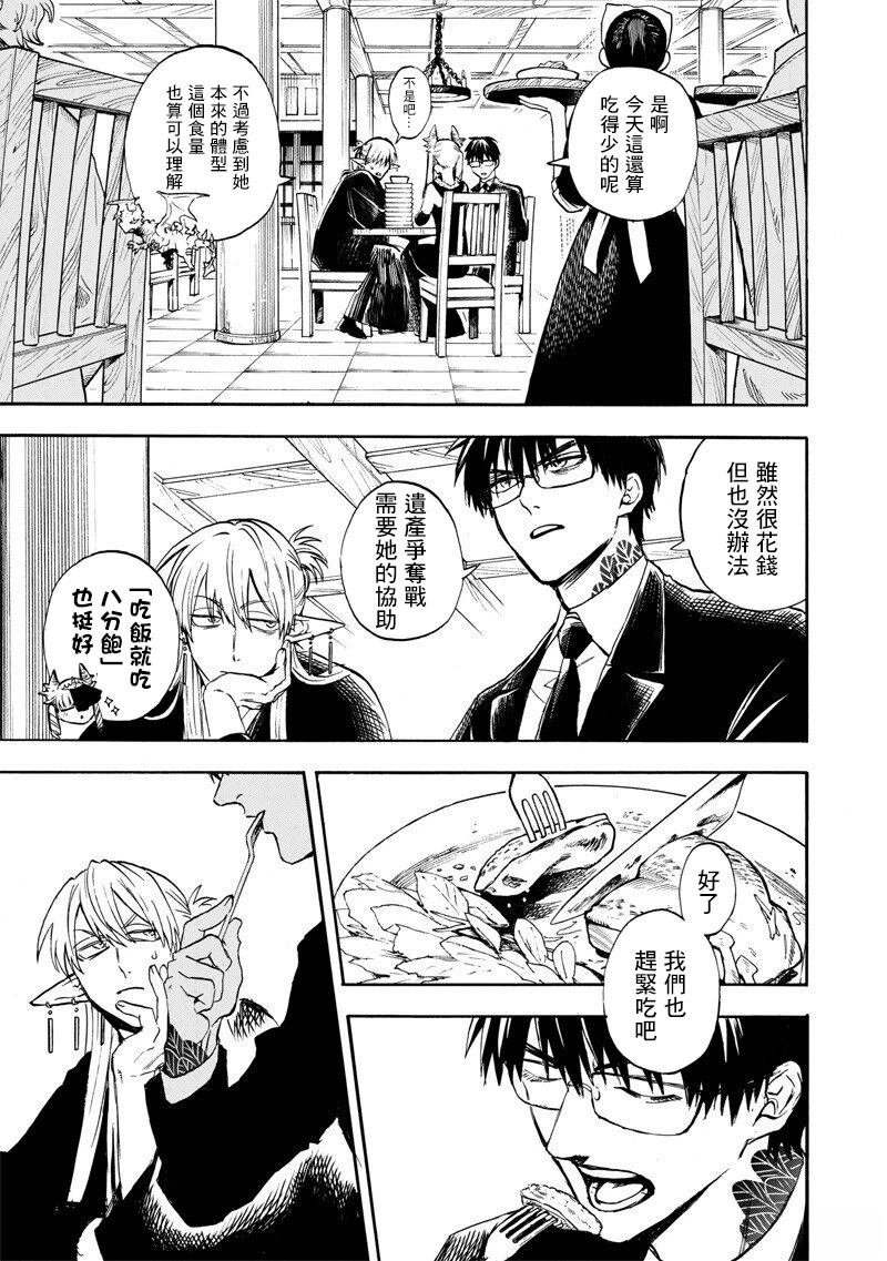 第4话2