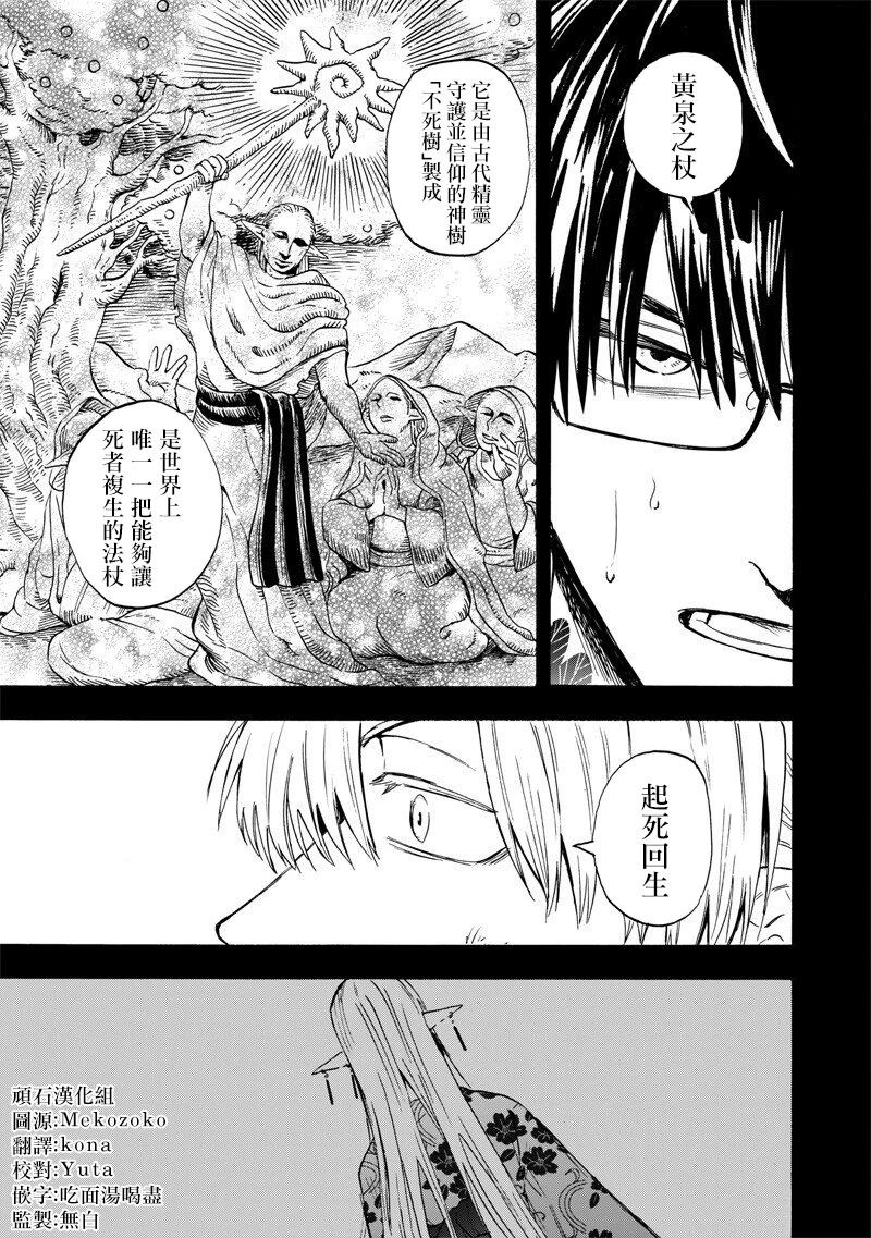 第4话4