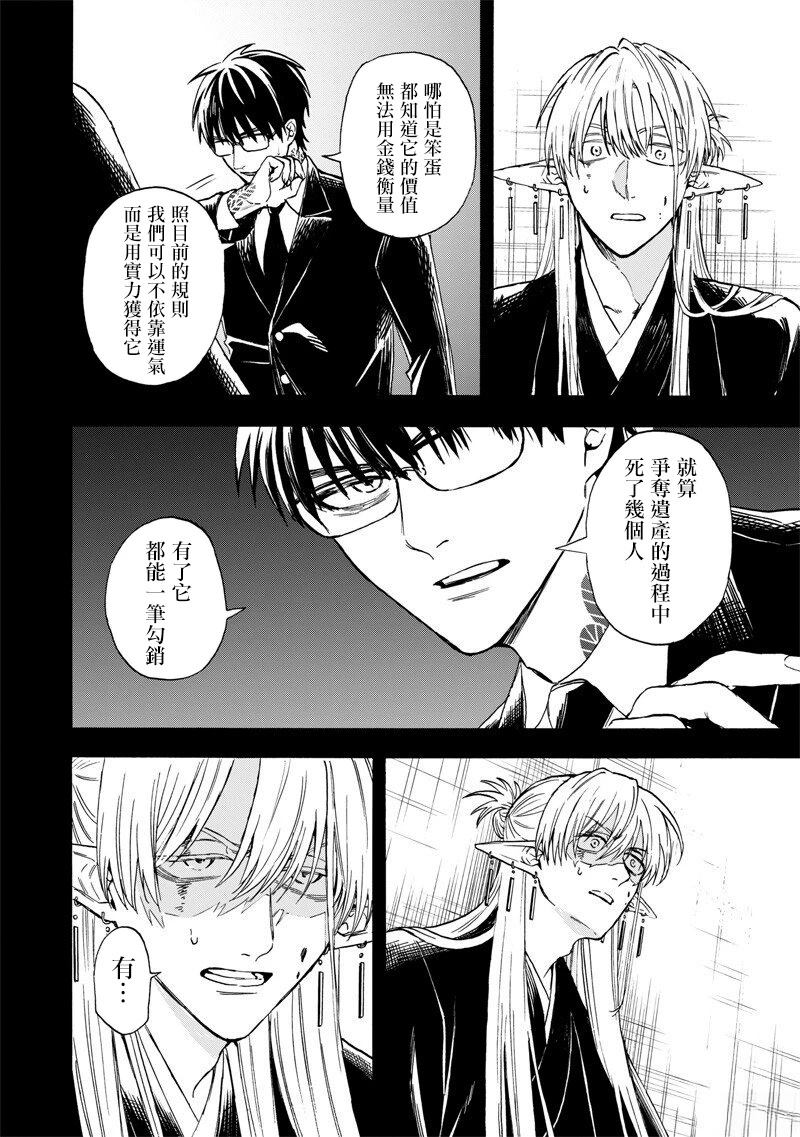 第4话5
