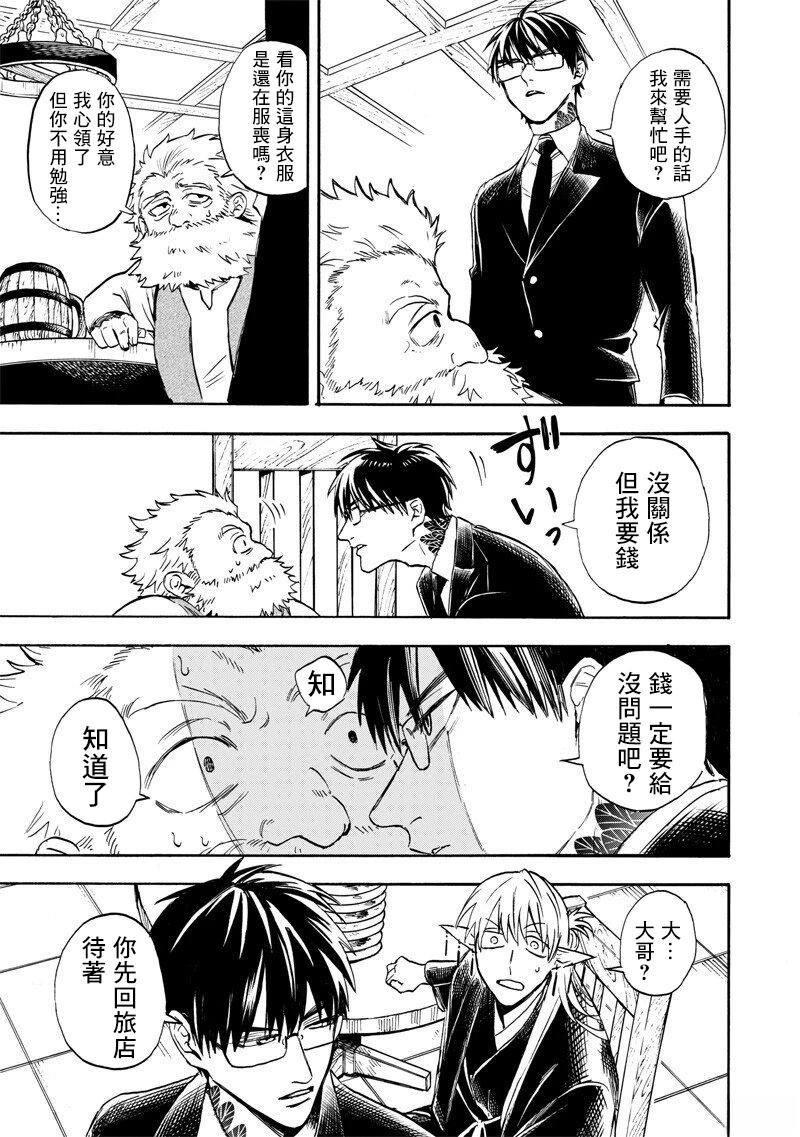 第4话8