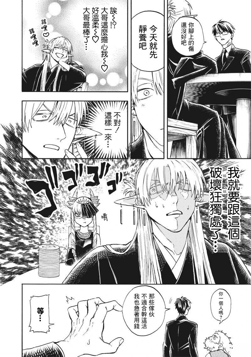 第4话9