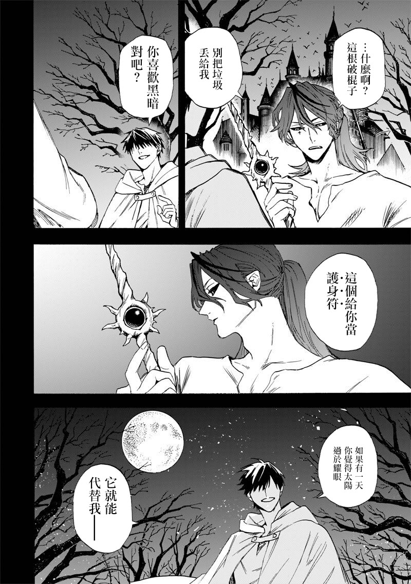 第9话3