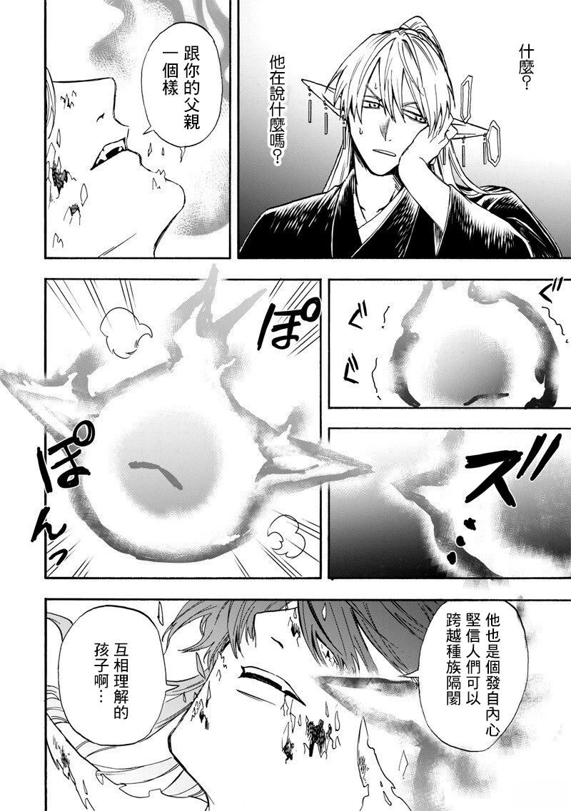 第10话3