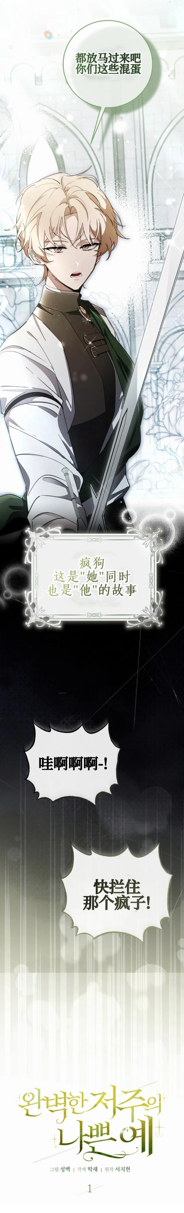 第1话4