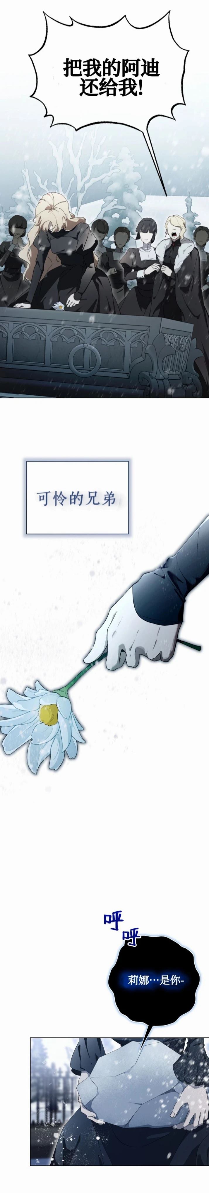 第1话8