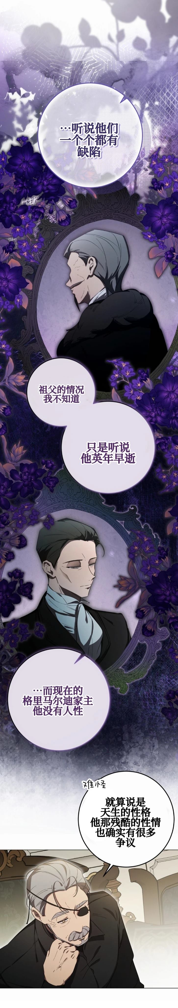 第3话11
