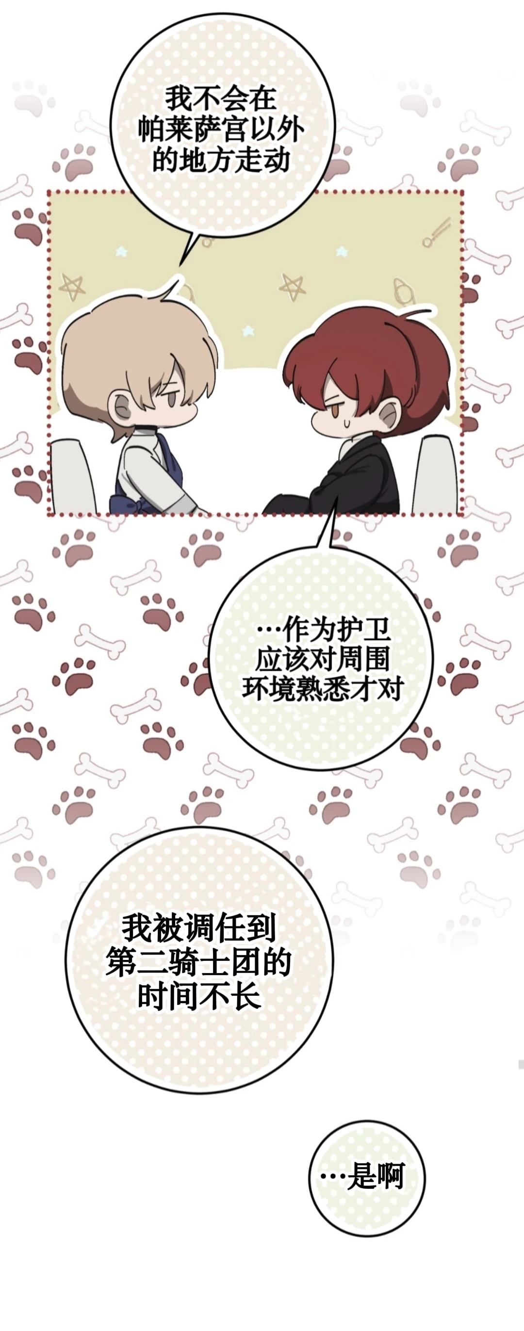 第3话26