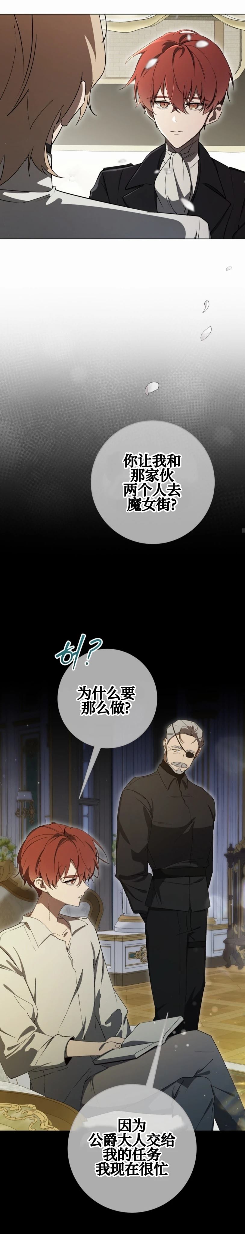 第3话29