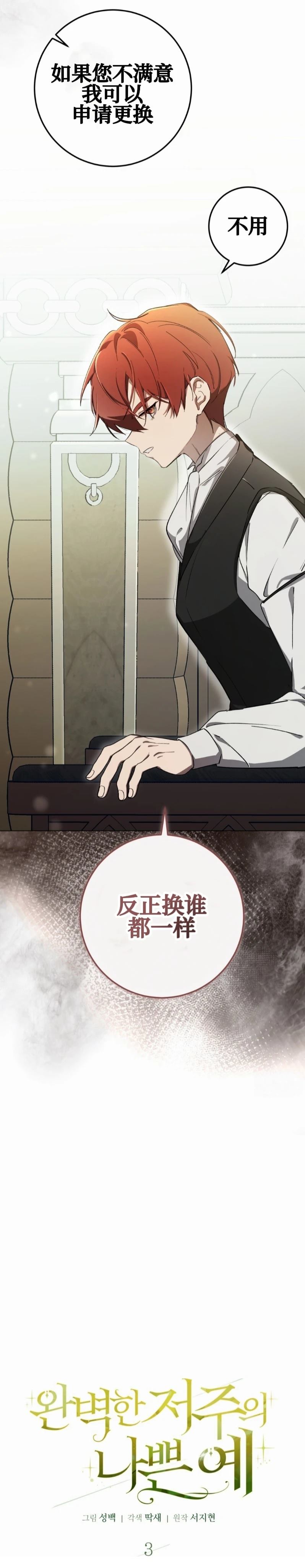 第3话3