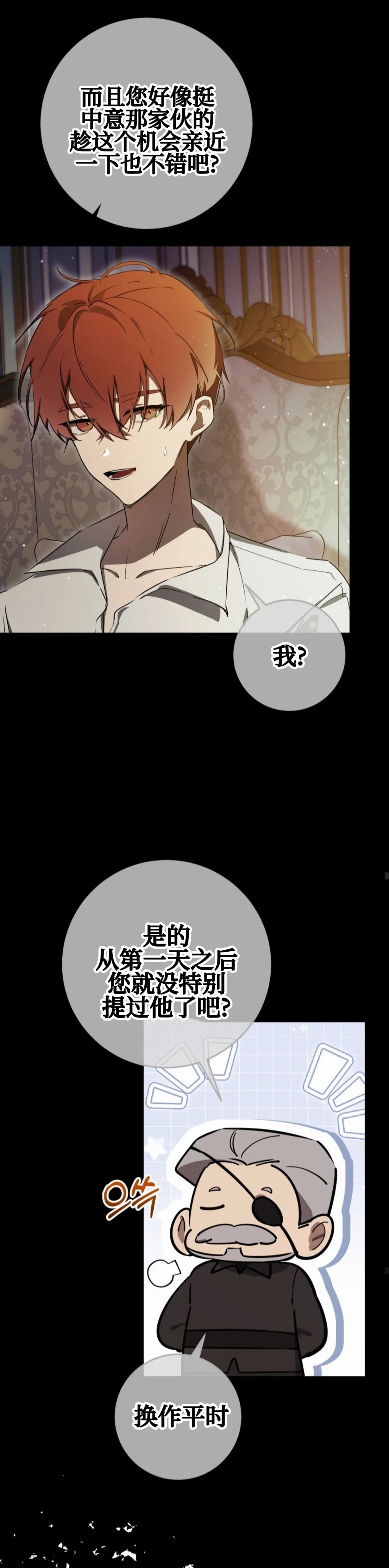 第3话30