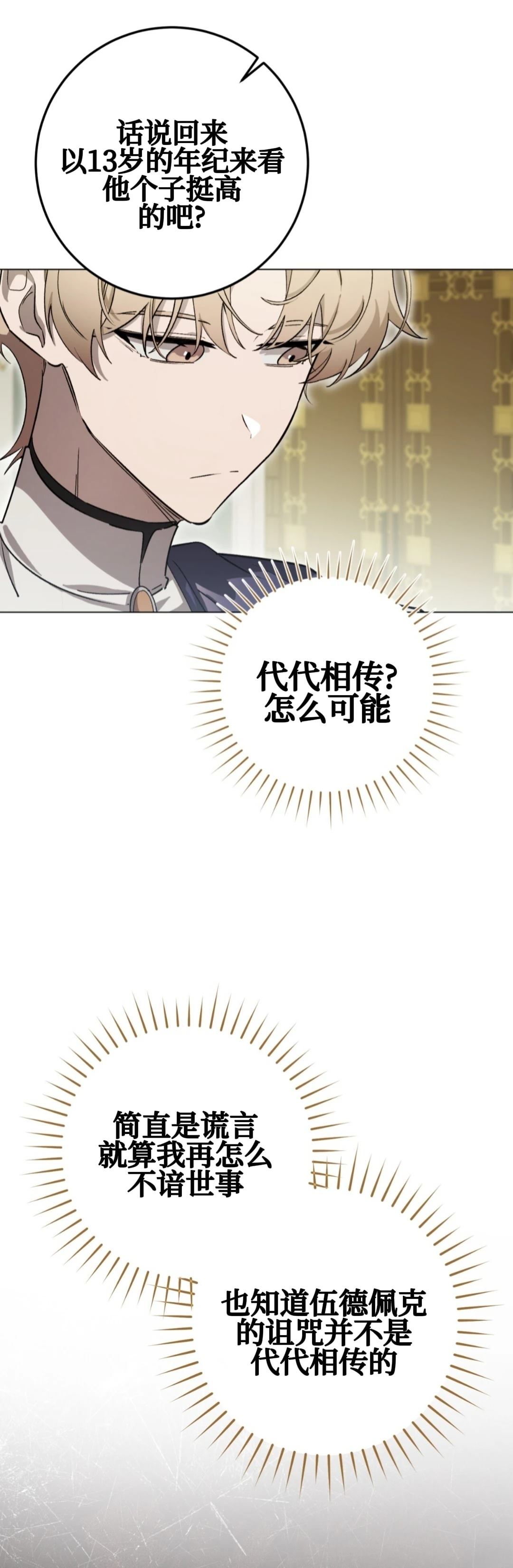第3话6