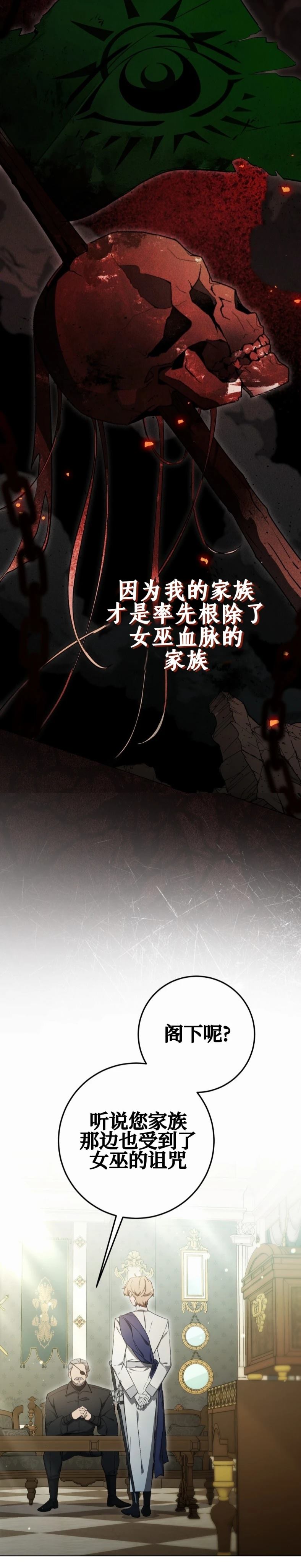 第3话8