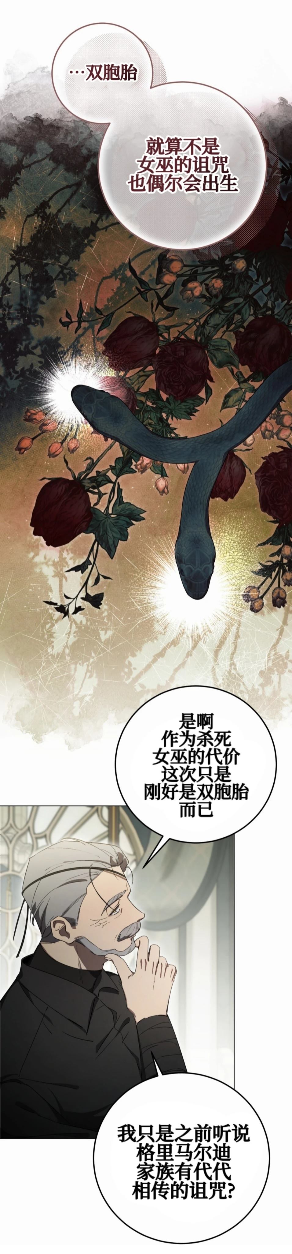 第3话9