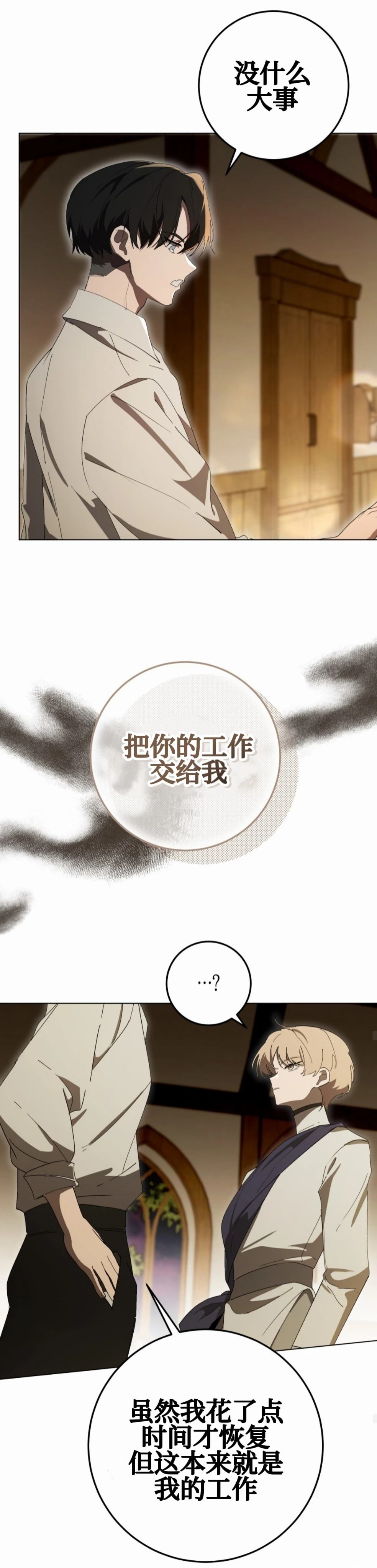 第5话16