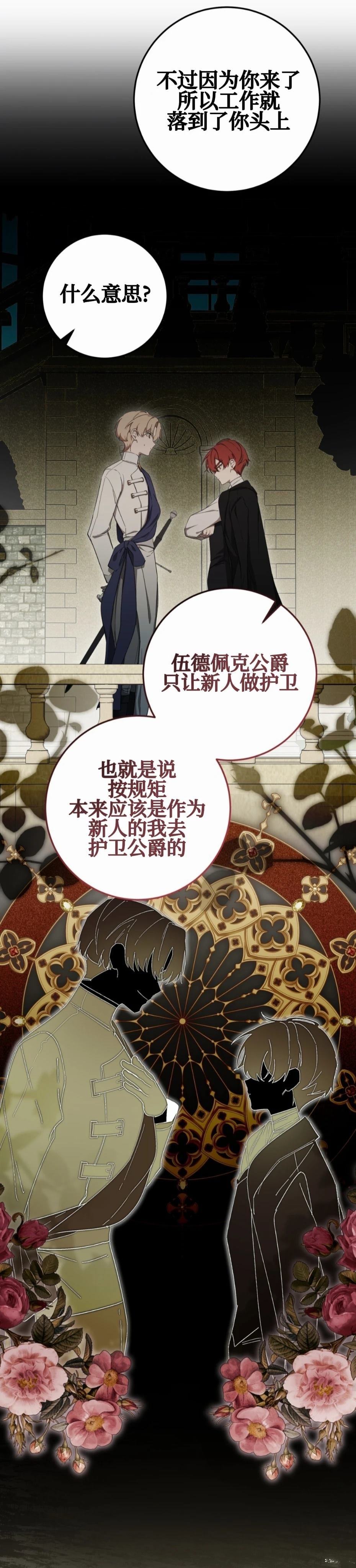 第5话17