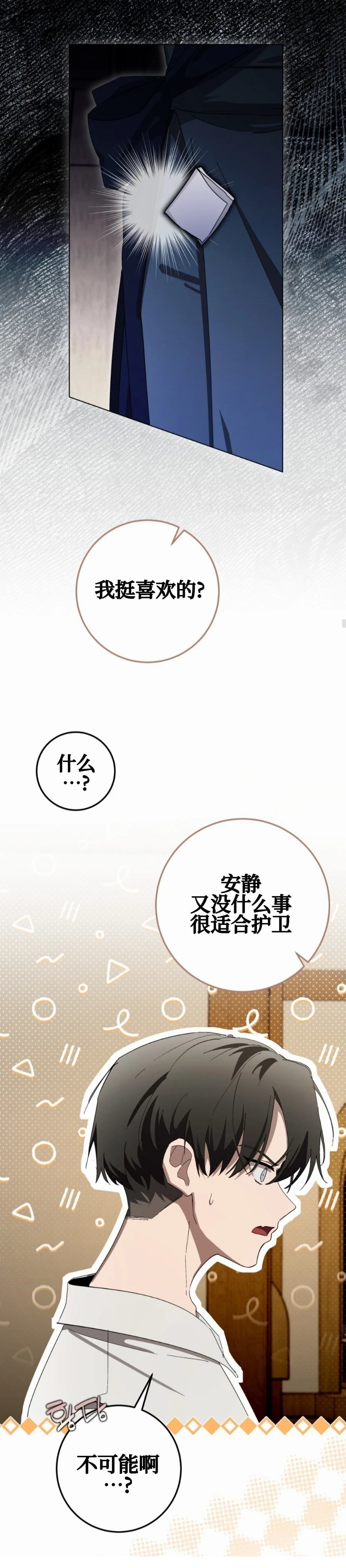 第5话19