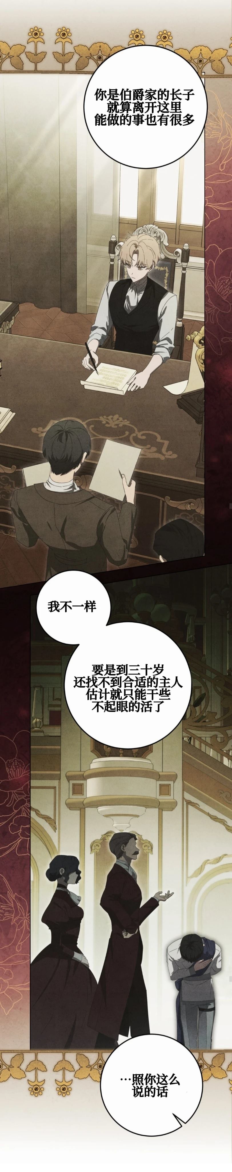 第5话23