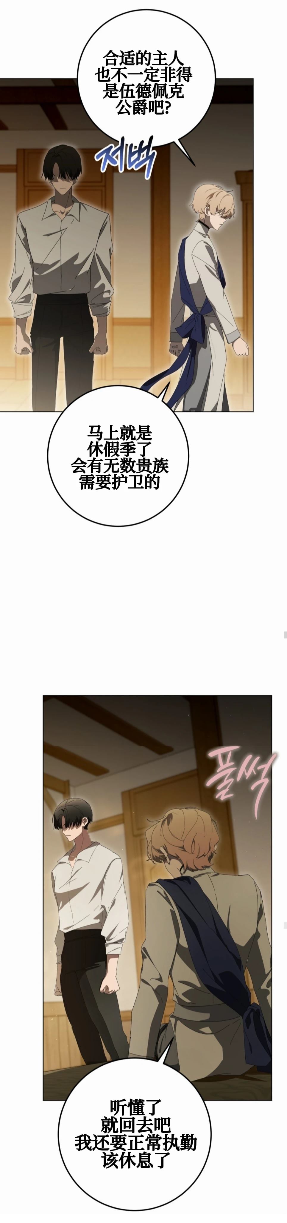 第5话24