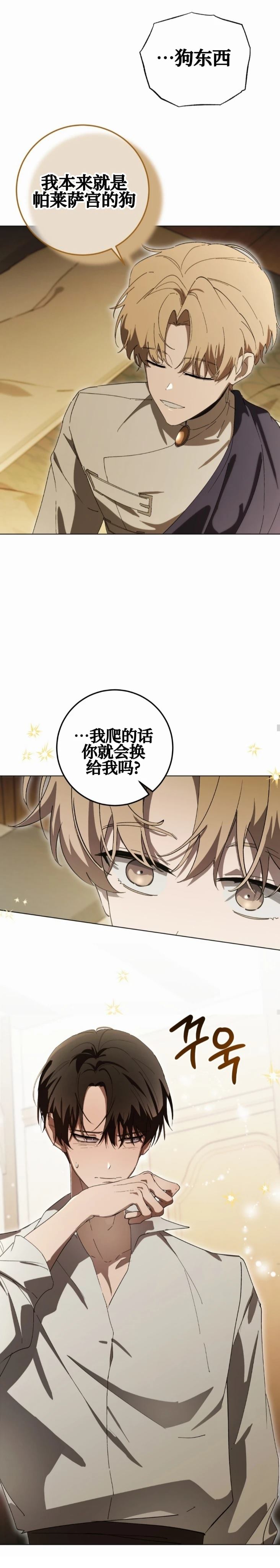 第5话32