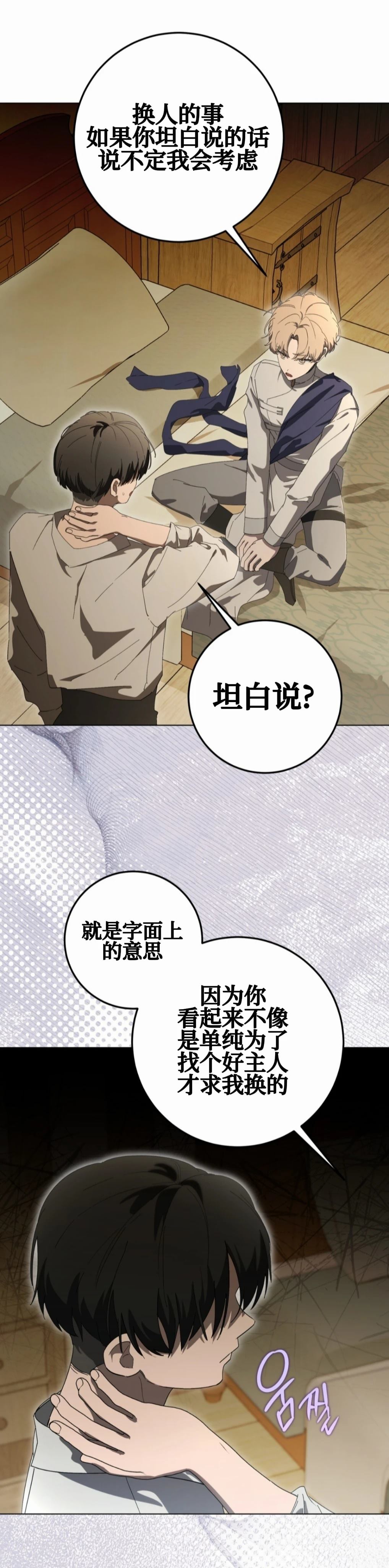 第5话34