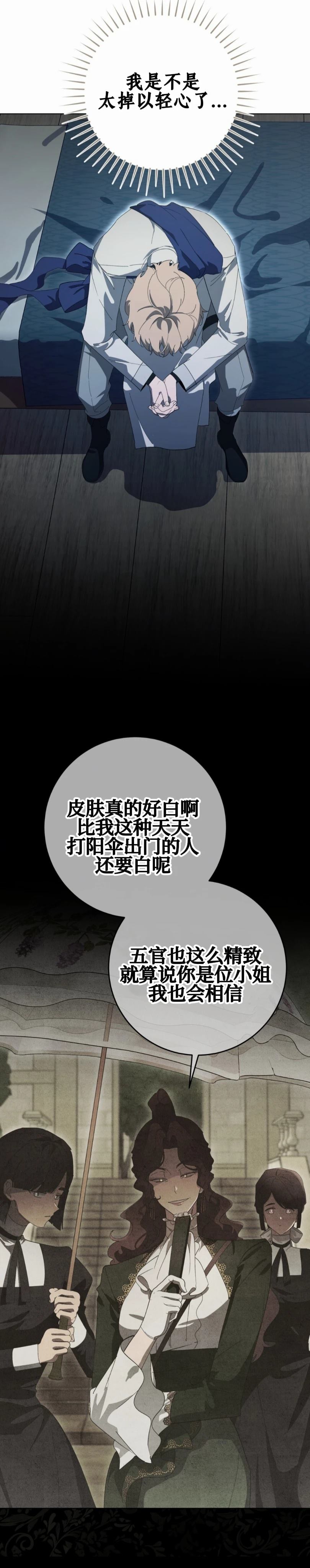 第5话4
