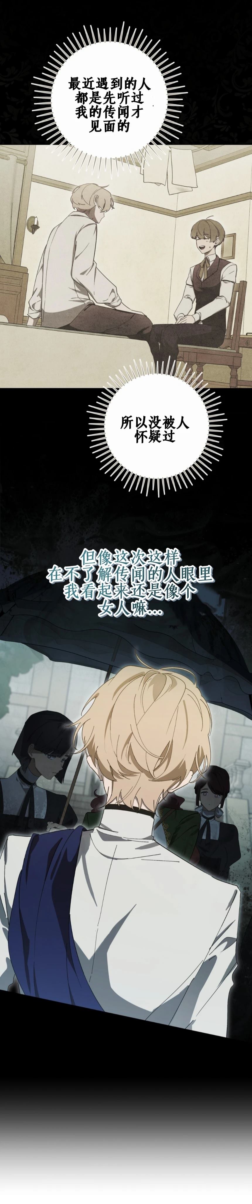 第5话5