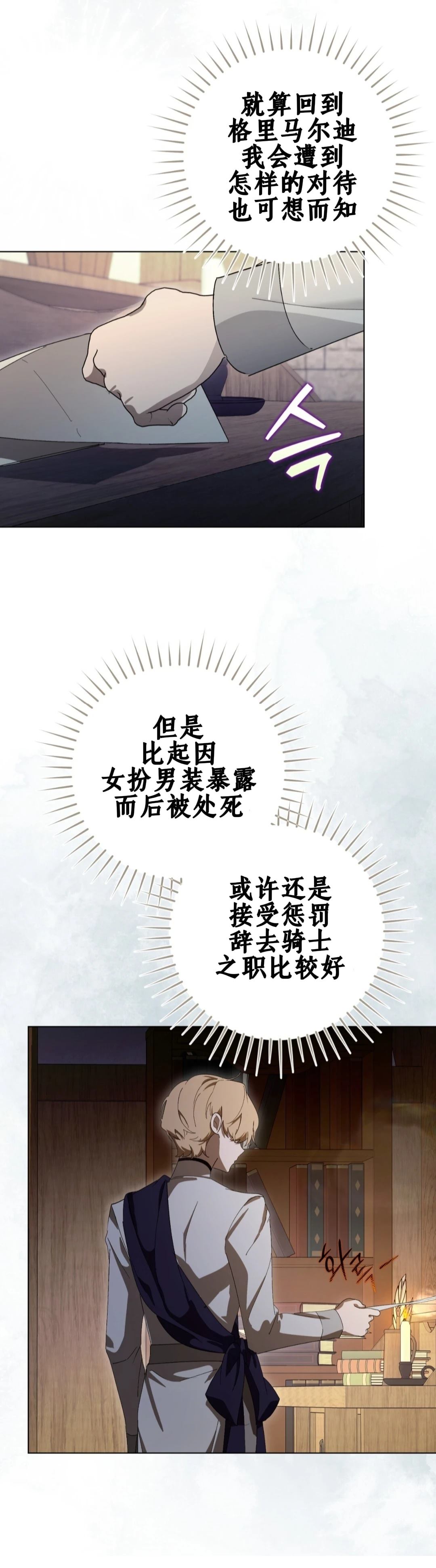 第5话8