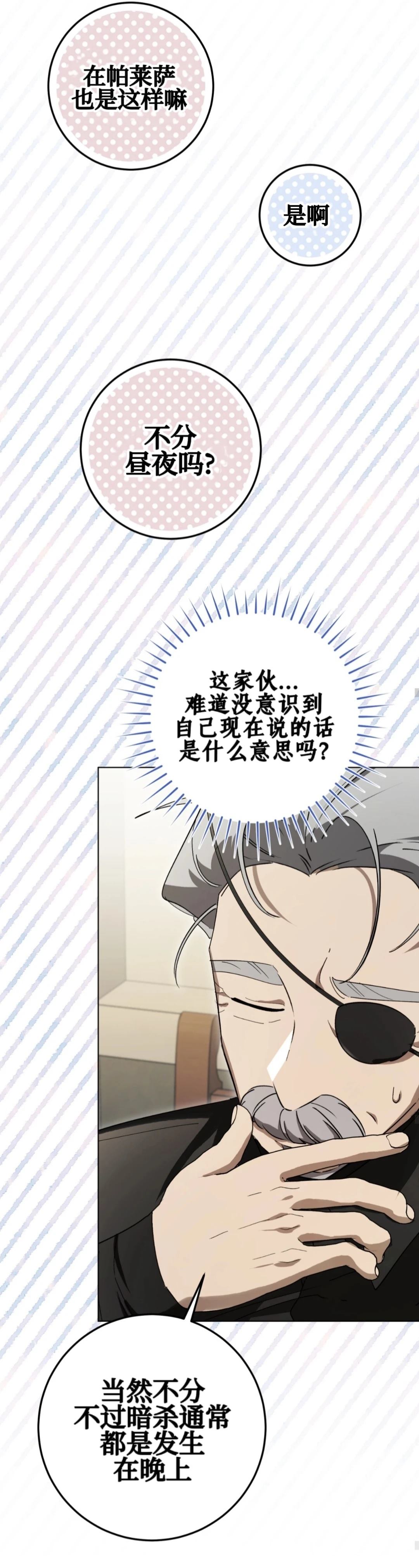 第8话14