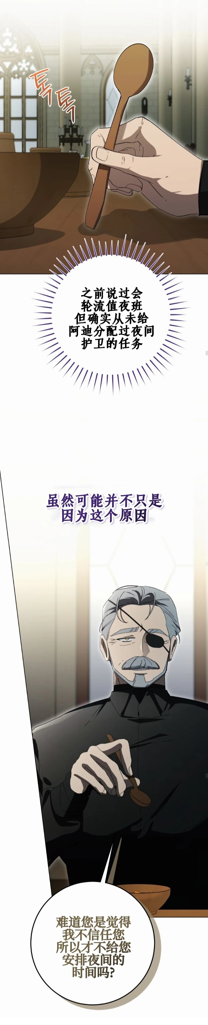 第8话16