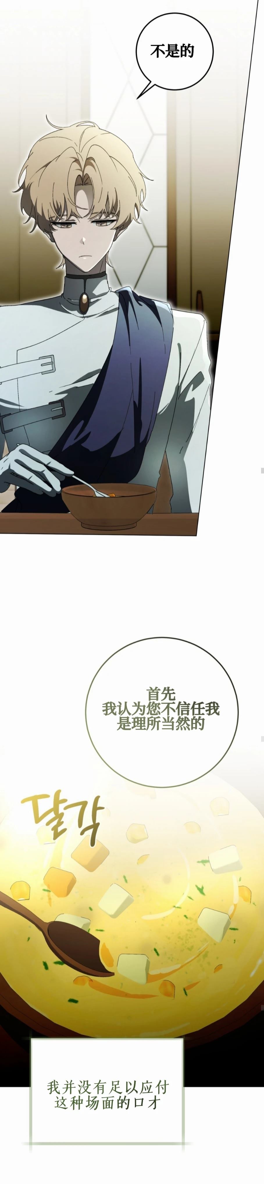 第8话17