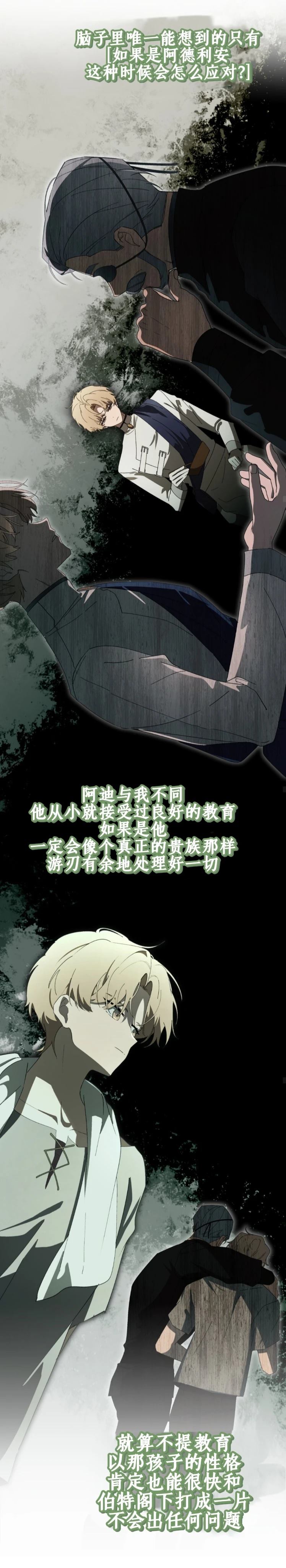 第8话18