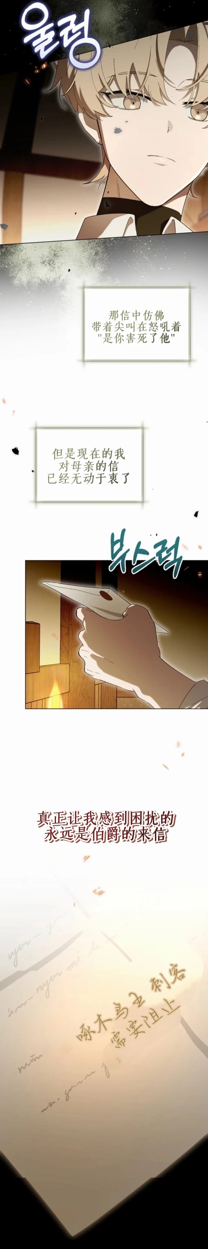 第8话2