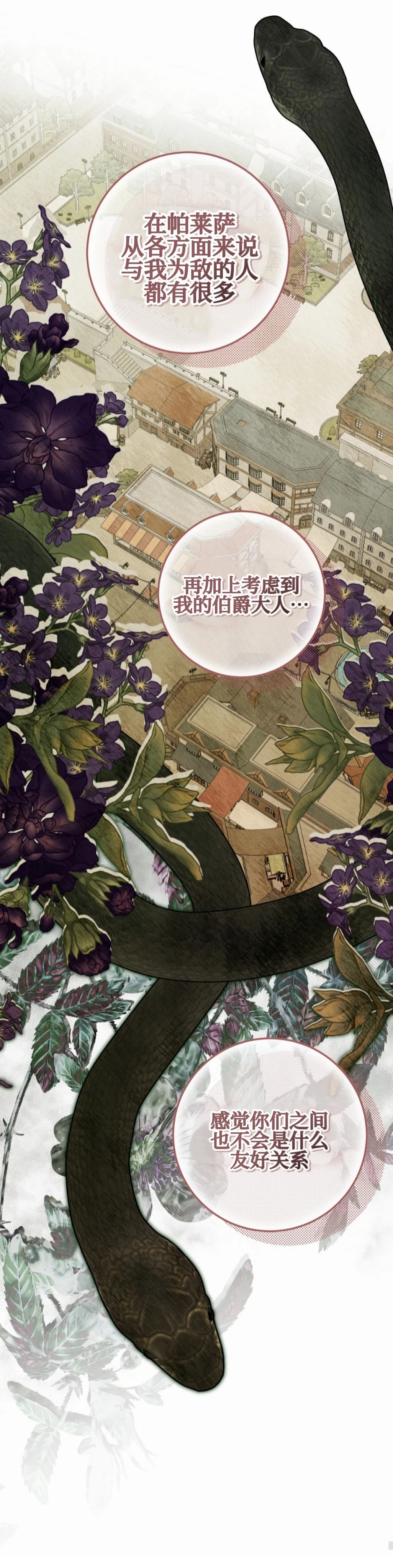 第8话21