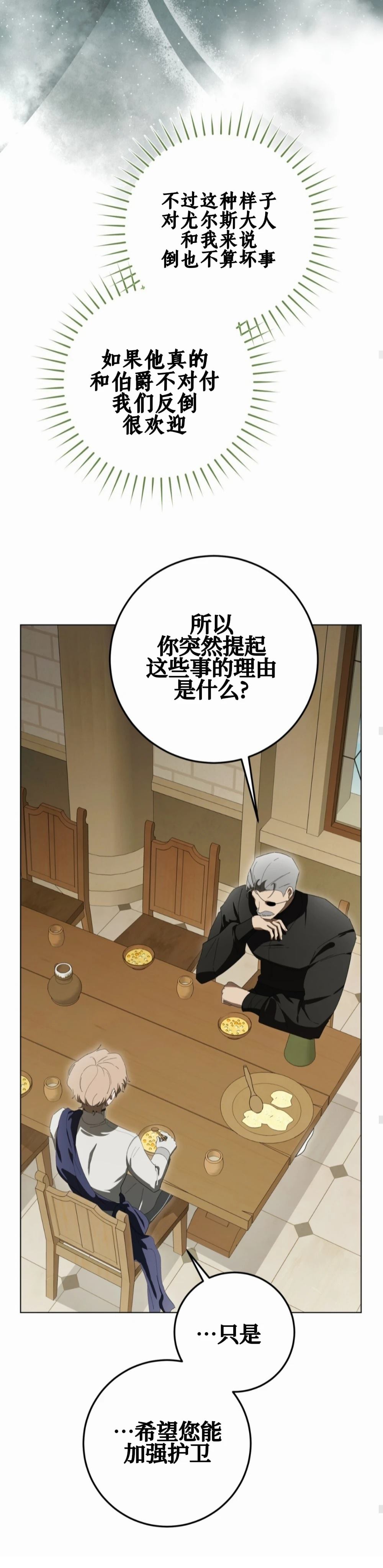 第8话26