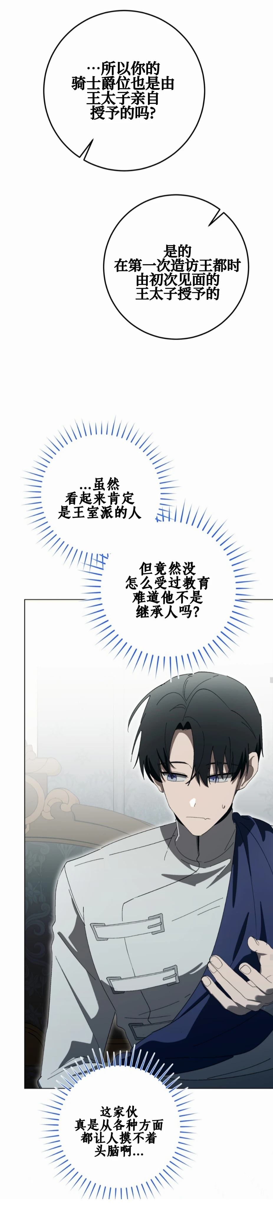 第8话37