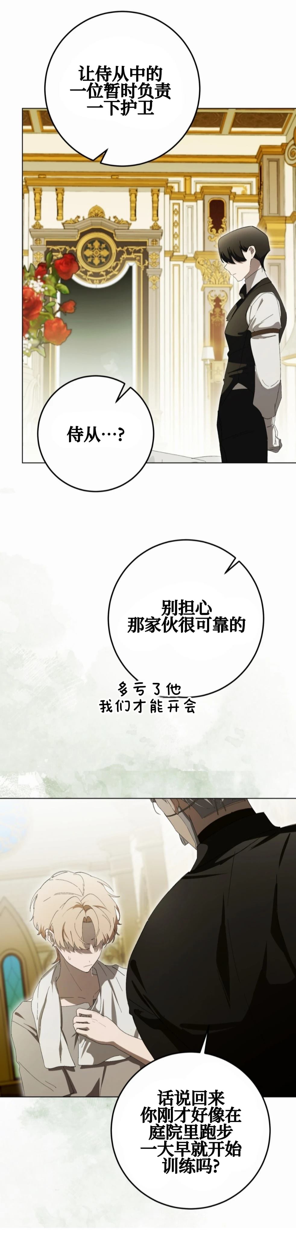 第8话6
