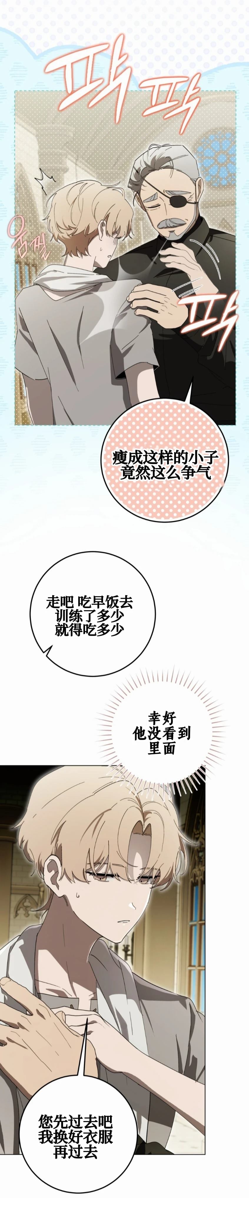 第8话8