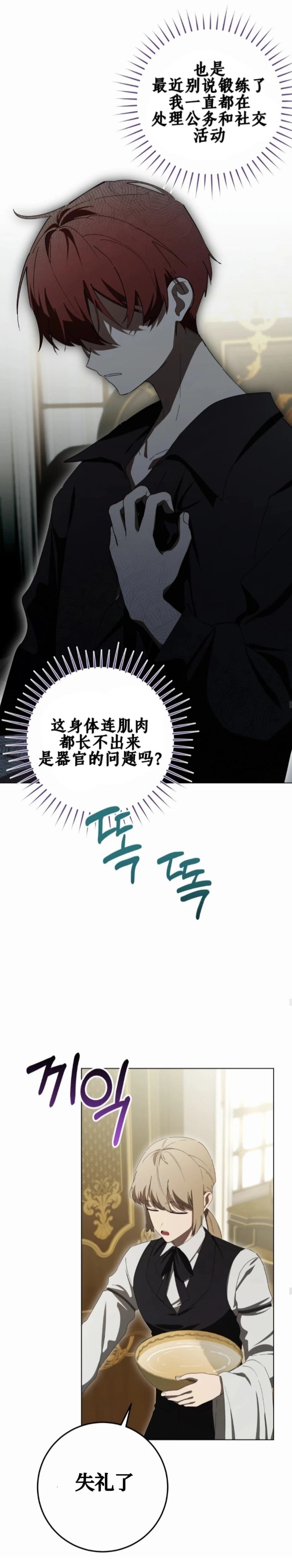 第11话29