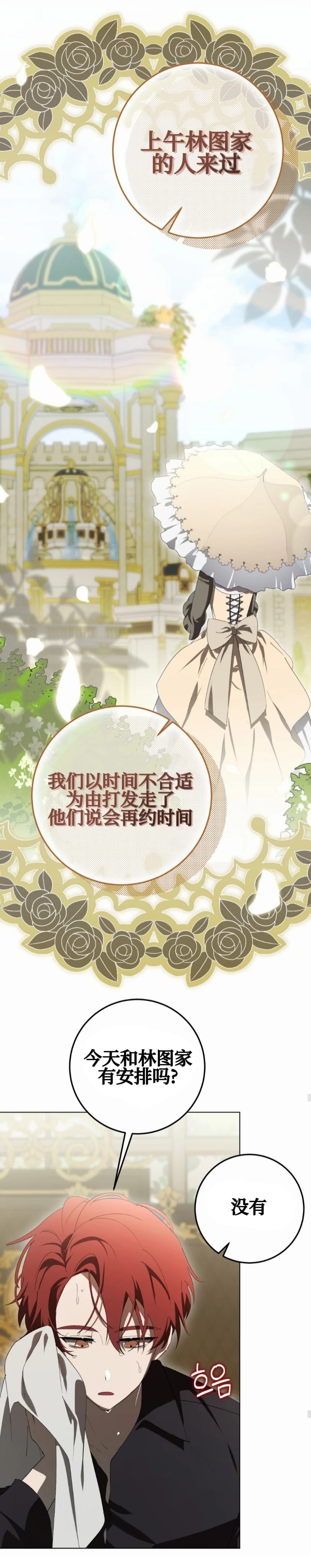 第11话31