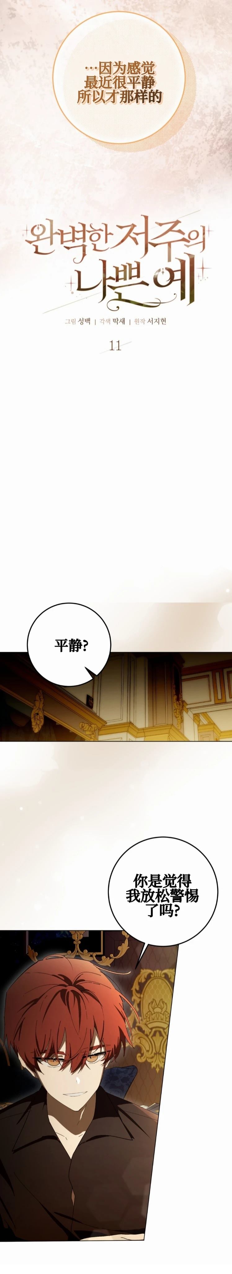 第11话6