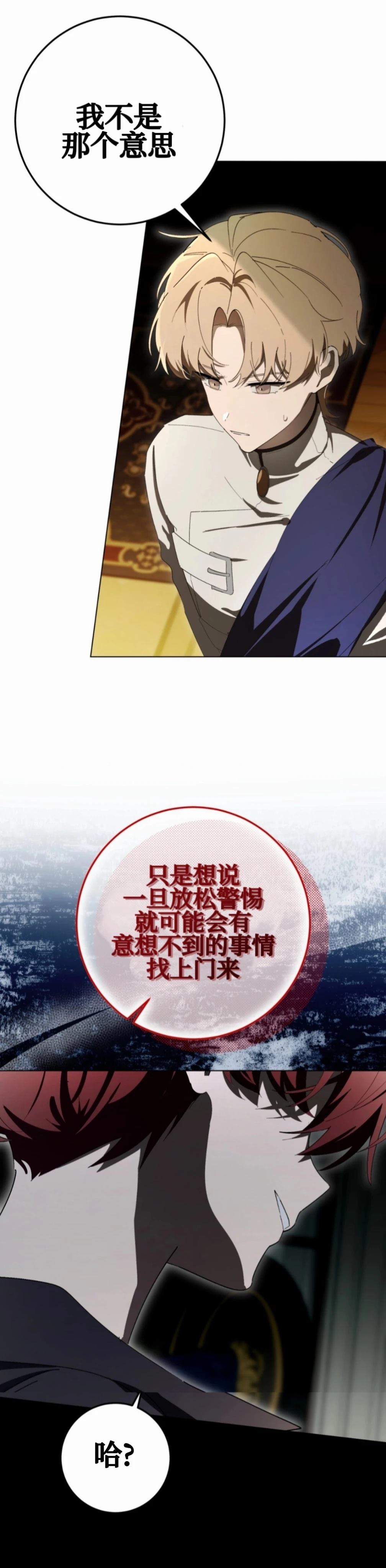 第11话7