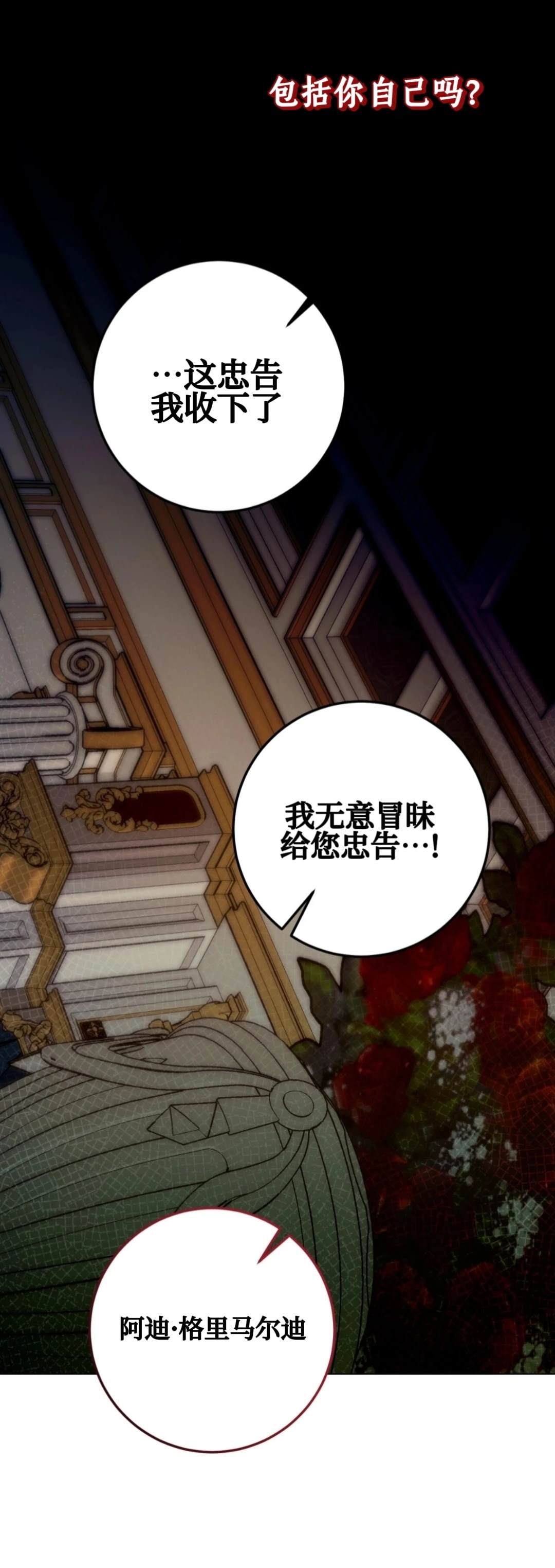 第11话8